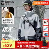 探路者（TOREAD）【蛇年限定】极光冲锋衣三合一户外运动抓绒外套防风保暖登山服 高级灰铅灰黑色-男女同款 XS