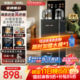 安吉尔茶吧机饮水机智能语音防溢防干烧恒温养生炖煮烧水壶一体机高端客厅家用用下置式桶装水CB3783LK-J