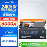 天色适用联想M7615DNA硒鼓m7615dna打印机粉盒易加粉墨盒鼓架套装晒鼓一体机激光多功能碳粉 联想7615dna粉盒