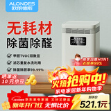 欧朗德斯ALONDES空气净化器京东自营家用除甲醛净化机卧室客厅除烟味双数显等离子杀菌静音除醛仪C8