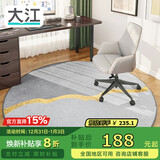 大江圆形地毯电脑椅地垫卧室转椅地垫电竞地毯椅子垫子地垫书房隔音