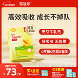 葆迪乐海藻钙婴铁锌0-1-3岁及以上6-12月乳钙幼儿童宝宝成人补非液体钙 【天然钙源】儿童牛乳钙 30粒*1盒