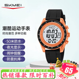 时刻美（skmei）学生运动电子手表初高中生青少年儿童时尚腕表防水闹钟多功能2045