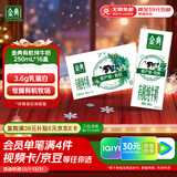伊利金典有机纯牛奶整箱 250ml*16盒 3.6g乳蛋白 礼盒裝