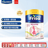 美素佳儿（Friso）港版妈妈奶粉孕产妇配方奶粉900g香港超市同款孕妇奶粉