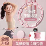 博舒健呼啦圈智能计数女士瘦腰燃脂懒人可拆卸懒人神器健身器材