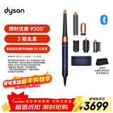 戴森（DYSON）HS08 智能自动卷发棒 吹风 卷/直发神器 蓝牙连接一键造型 便携 送礼推荐 藏青铜色
