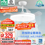 雷士（NVC） 风扇灯LED吊扇灯隐形扇现代简约变频餐厅卧室客厅遥控高显色灯具 荐！清风36W/高显指/IP40防护