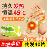力仕康穿戴式暖手贴学生办公室户外保暖神器暖手宝自发热手腕热敷贴男女