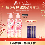 吕（Ryo）蜜桃玫瑰洗发水400ml*2 改善毛躁水润柔顺留香洗发膏【热门商品】