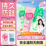 云南白药6-12岁儿童防蛀牙膏牙刷套装桃子香型60g+薄荷香型60g+儿童牙刷*2