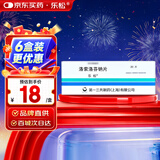 【原研药】乐松 洛索洛芬钠片 60mg*20片/盒