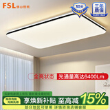 FSL佛山照明阳台吸顶灯卧室灯走廊过道灯吸顶灯卫生间灯具 三段调光120W