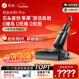 石头A30 Pro洗地机【AI全向助力 0缠毛 90℃除菌超薄躺平】自动清洗吸拖一体拖地扫地机器人