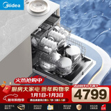 美的（Midea）【万向X6S Max(白)】洗碗机嵌入式升级18套七星消杀四星消毒一键洗烘蒸汽单消毒UV杀菌105℃热烘