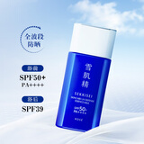 雪肌精轻透防晒精华乳60g SPF50+ 防晒霜防紫外线清爽不粘腻防晒霜