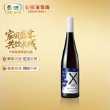 长城 葡萄蓝莓果酒葡萄酒 12.5度 750ml 单瓶装 热门商品推荐