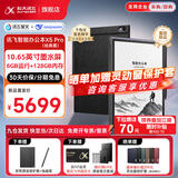 科大讯飞智能办公本X5/X5Pro【旗舰新品】10.65英寸墨水屏电子书阅读器手写笔记本平板语音转文字会议记录 【爆款新品】X5 Pro版-经典黑【6+128G】 讯飞本地AI大模型*DeepSeek