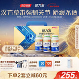 健力多汤臣倍健健力多氨糖软骨素钙片240片礼盒 中老年成人 补软骨