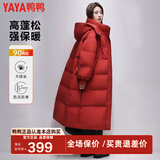 鸭鸭（YAYA）佟丽娅同款泡芙长款羽绒服女士2024新款过膝东北加厚极寒休闲外套 红色 S 155