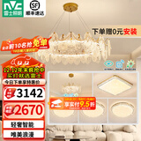 雷士（NVC）欧美现代轻奢水晶智能珍露客厅吊灯餐厅吊灯卧室灯具灯饰全屋套餐 100瓦+40瓦套餐【四室两厅】