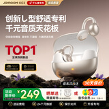 机乐堂（joyroom）【首创L型平头塞】OE3蓝牙耳机耳夹式不入耳不伤耳朵开放式骨传导无线运动跑步超长续航2026最新款