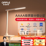 欧普照明（OPPLE）AAAA级台灯学习护眼灯LED床头灯卧室宿舍阅读 四档调光儿童家用