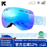 酷峰 滑雪镜滑雪眼镜男护目镜双层防雾防强光成人儿童登山雪地装备女 蔚蓝-蓝片（配雪镜盒）