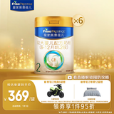 美素佳儿（Friso）皇家较大婴儿配方奶粉2段（6-12个月） 800克*6 乳铁蛋白 新国标