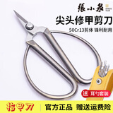 张小泉剪刀家用指甲刀修硬厚脚趾甲老茧尖头甲沟小剪子短头不锈钢线头剪 尖头短刃剪 NS-9