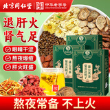 同仁堂（TRT）菊花决明子蒲公英茶熬夜上火口气清新常备花草养生茶3盒装