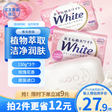 花王（KAO）玫瑰香皂130g*3洗脸洗澡用二合一沐浴肥皂抑菌持久留香皂原装进口