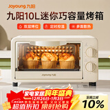 九阳（Joyoung）电烤箱家用多功能烘焙 定时控温 迷你10L巧容量 小烤箱 KX-10J5（升级）