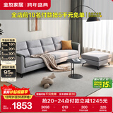 全友家居 北欧四人位沙发直排简约布艺沙发脚凳一字型沙发客厅小户型