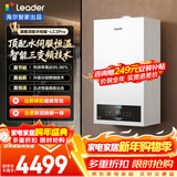 海尔（Haier）燃气壁挂炉天然气 无极三变频家用锅炉采暖壁挂炉燃气热水器地暖暖气片供暖以旧换新海尔智家出品 26KW 高配水伺服/三变频恒温