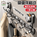 八海鸟吸盘挂钩门后挂衣服神器免打孔挂衣钩强力承重浴室联排挂钩卫生间