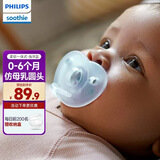 飞利浦（PHILIPS）婴儿安抚奶嘴0-3-6个月防胀气进口一体式硅胶新生儿蓝色