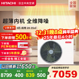 日立中央空调3匹U享 风管机一拖一 家用嵌入式空调一价全包一级能效冷暖 家电国家补贴 RPIZ-72HDQ1/P