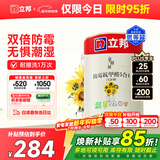 立邦乳胶漆白漆室内墙面漆内墙乳胶漆抗甲醛5合1油漆涂料5L/约7kg