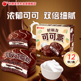 好丽友（ORION）可可派12枚360g 营养早餐夹心蛋糕面包成人休闲零食解馋