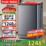志高13KG全自动洗衣机 家用小型波轮大容量 洗脱烘干一体机 宿舍出租房公寓 30KG【洗烘一体+蓝光洗护+强动力电机】
