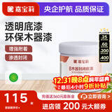 嘉宝莉（CARPOLY）水性木器漆翻新白漆实木旧木门木柜改色家具油漆涂料多彩清漆自刷 封闭底漆【基材防潮】 0.5KG刷2-2.5平米（送毛刷）