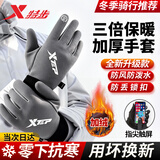 特步（XTEP）手套冬季骑行保暖防风电动摩托车跑步户外滑雪男女自行车加绒触屏