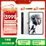 努比亚红魔电竞平板Pro 国家补贴15% 骁龙8Gen3领先版2.8K 144Hz 10100mAh 120W 12G+256G银翼 游戏平板电脑