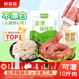 鲜窝窝 猪肠衣送全套工具 灌香肠食品级含灌肠器可灌腊肠糯米肠灌10斤肉