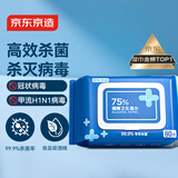 京东京造 75%酒精湿巾80片 杀菌湿巾纸 湿纸巾 卫生湿巾 消毒湿巾