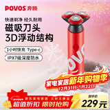 奔腾（POVOS）剃须刀电动刮胡刀胡须刀全身水洗快充PQ9700珊瑚红新年送礼男友老公父亲生日实用礼物