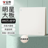 公牛（BULL）开关插座G12肤感哑光奶油风一开单控开关大面板开关G12K111米绒白