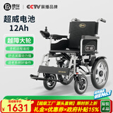 德伴电动轮椅老年人全自动轻便可折叠旅行残疾专用智能可躺代步YLB-W 【越障大轮】500W+远程遥控 铅酸12A
