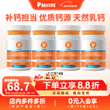 普安特宠物狗狗猫咪高能乳钙片狗钙片健骨补钙力卫葆宠物猫狗通用 高能乳钙片 200片*4瓶